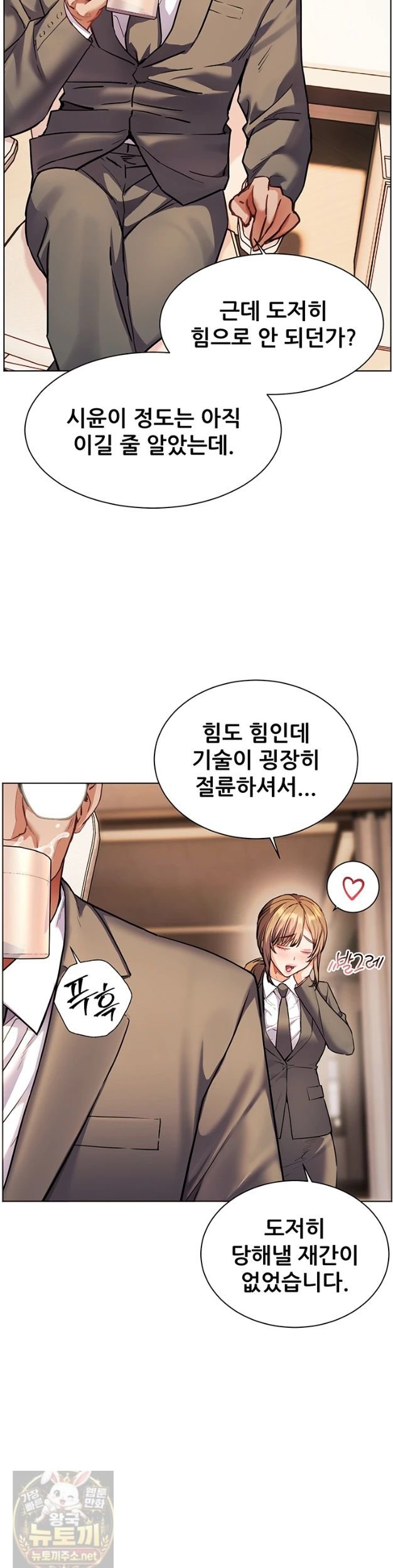 The Teachers’ Efforts Raw Chapter 99 - Page 34
