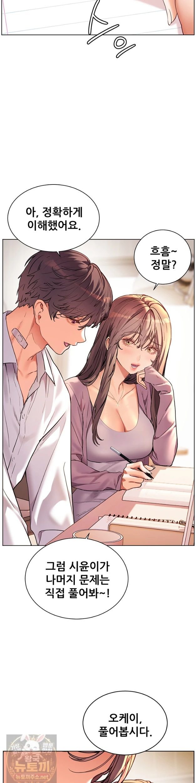 The Teachers’ Efforts Raw Chapter 99 - Page 37