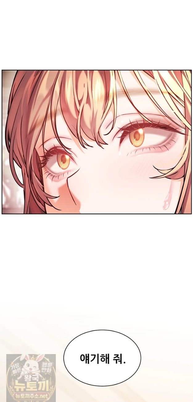 The Teachers’ Efforts Raw Chapter 99 - Page 48