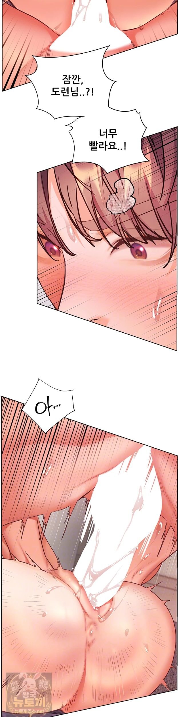 The Teachers’ Efforts Raw Chapter 99 - Page 6