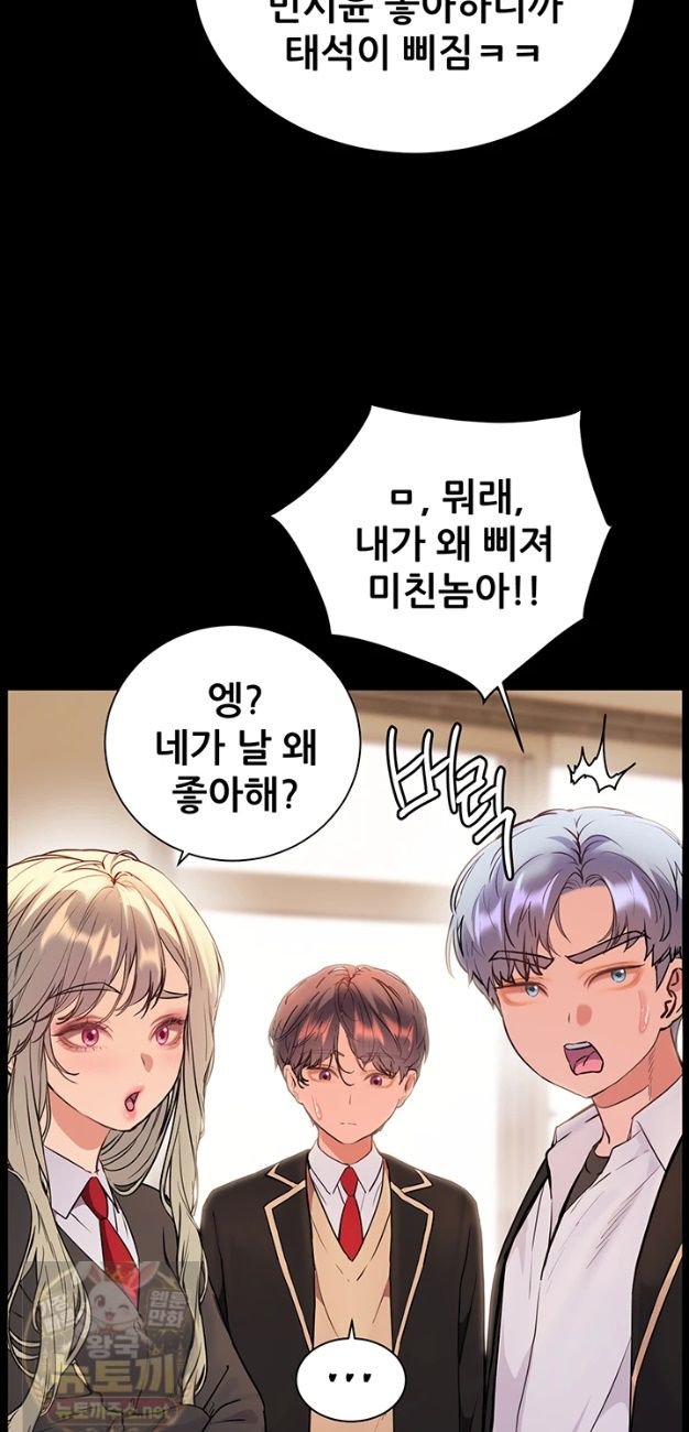 The Teachers’ Efforts Raw Chapter 99 - Page 60
