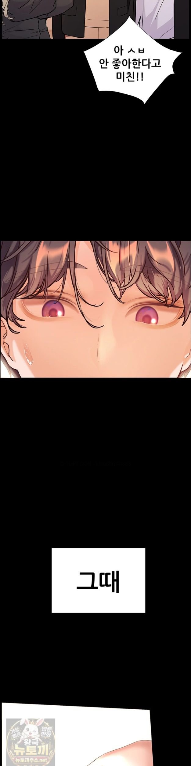 The Teachers’ Efforts Raw Chapter 99 - Page 61