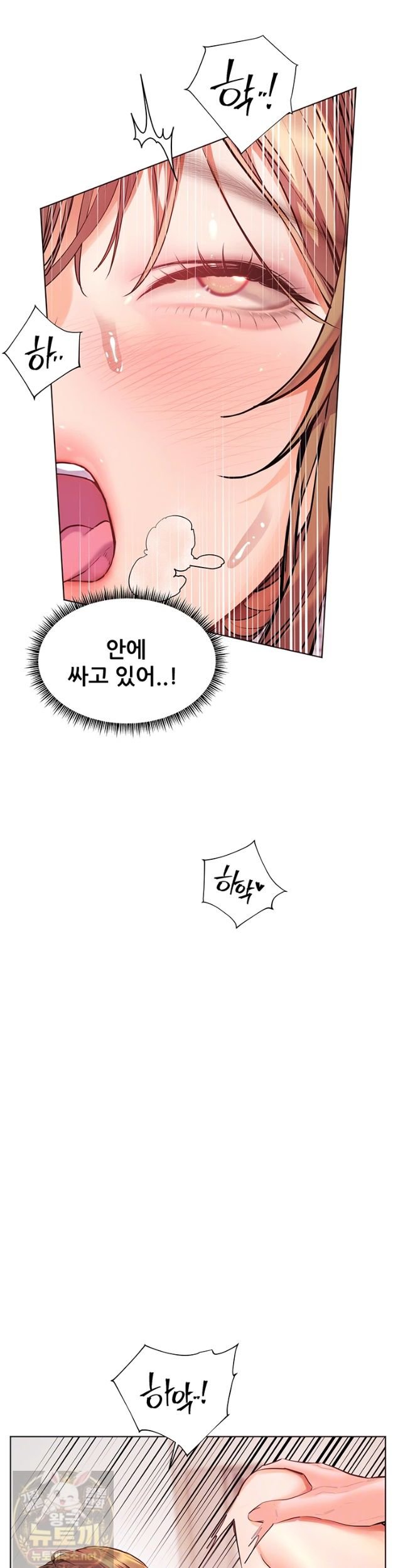 The Teachers’ Efforts Raw Chapter 99 - Page 9