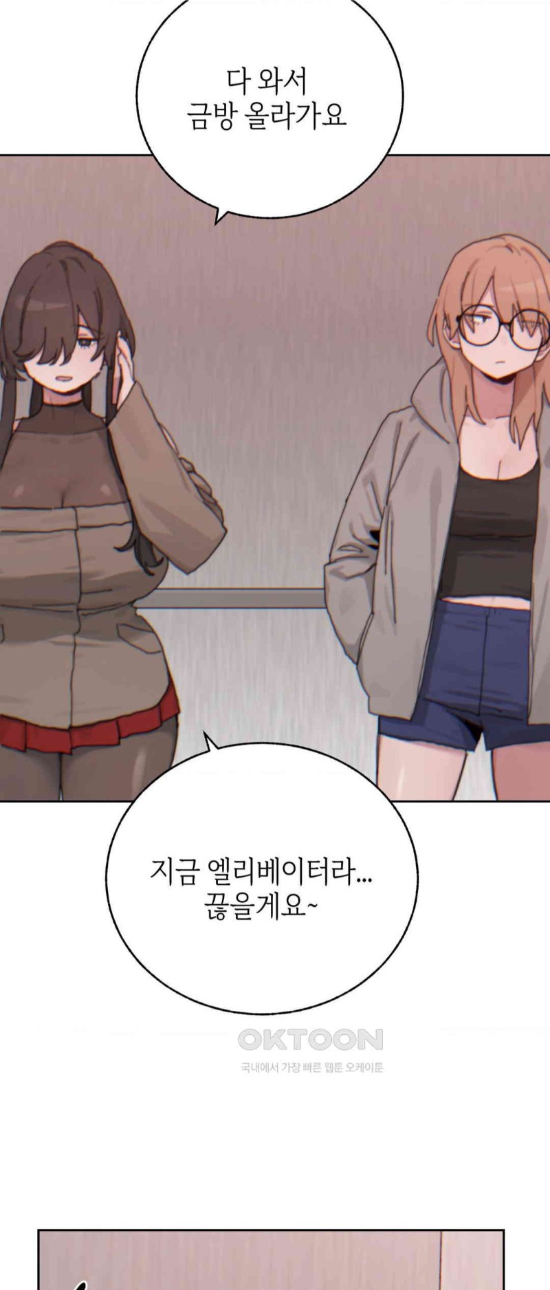 Cold? Hot! Raw Chapter 18 - Page 64