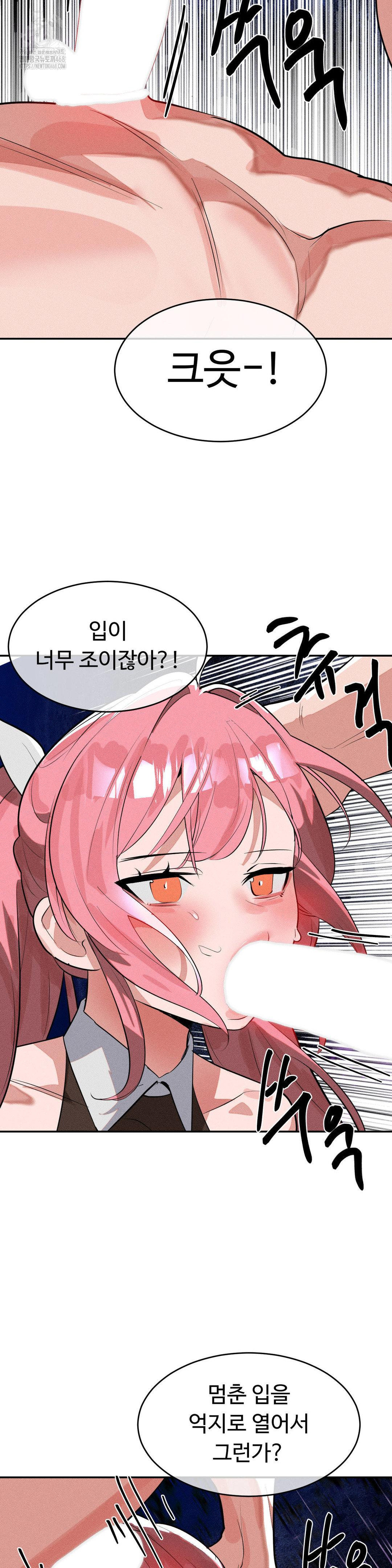 Magical Girl Service Raw Chapter 51 - Page 7