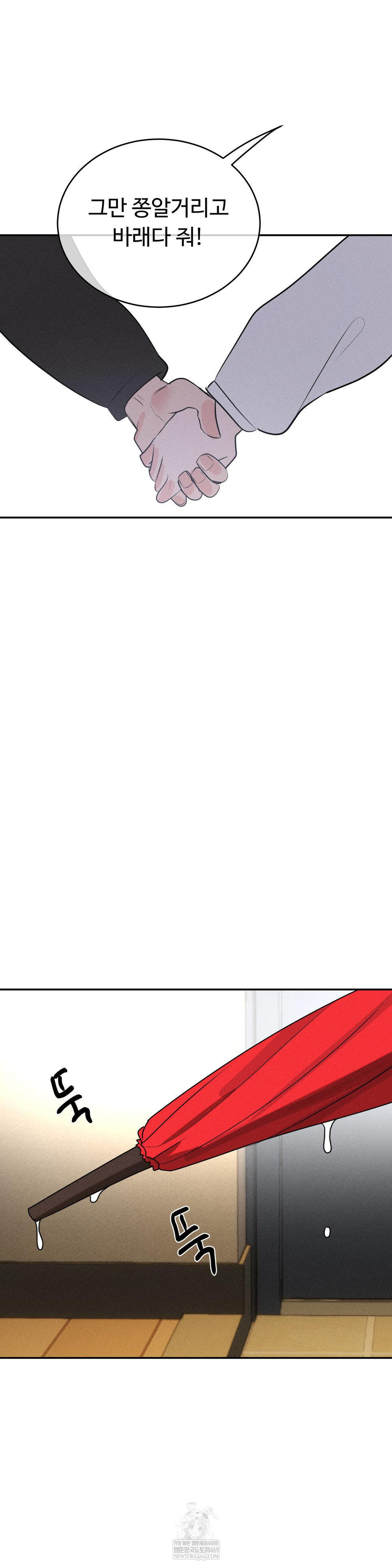 Magical Girl Service Raw Chapter 53 - Page 28