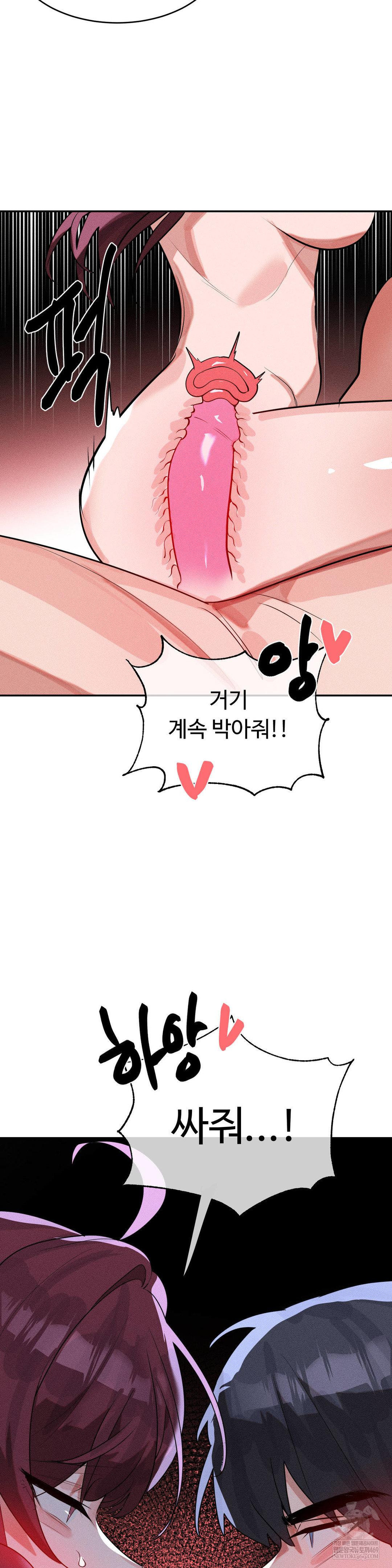 Magical Girl Service Raw Chapter 54 - Page 29
