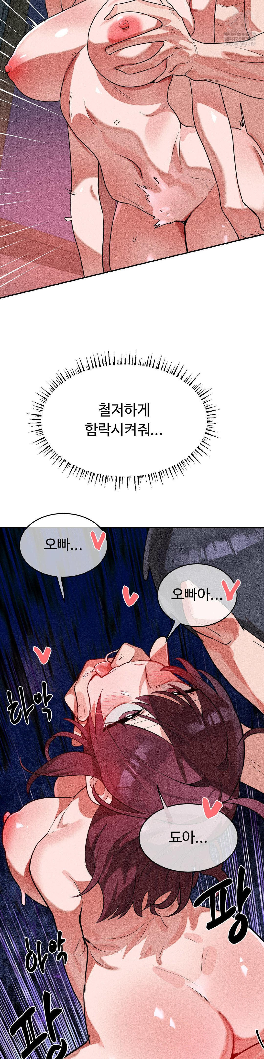 Magical Girl Service Raw Chapter 55 - Page 13