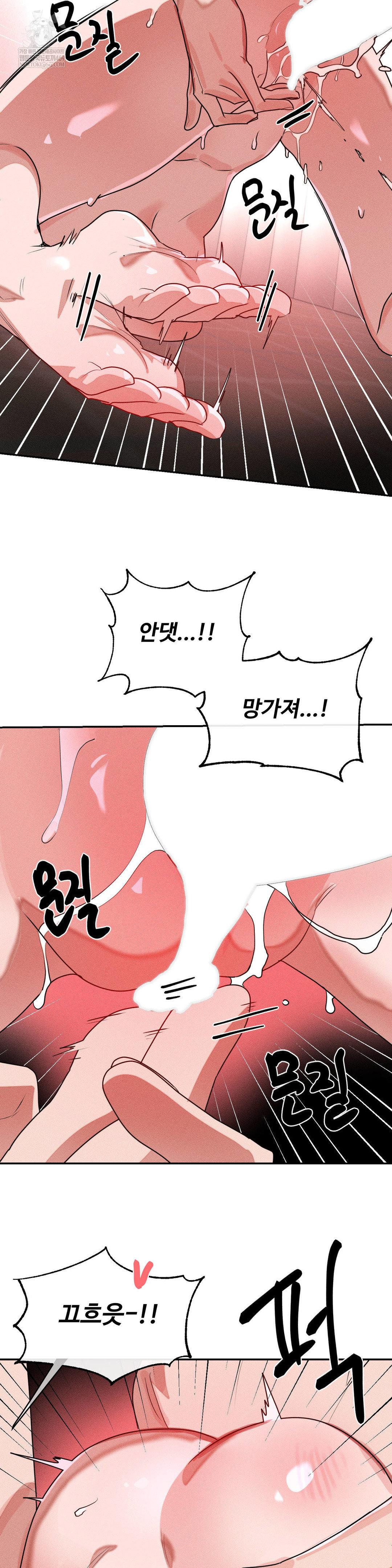 Magical Girl Service Raw Chapter 55 - Page 22