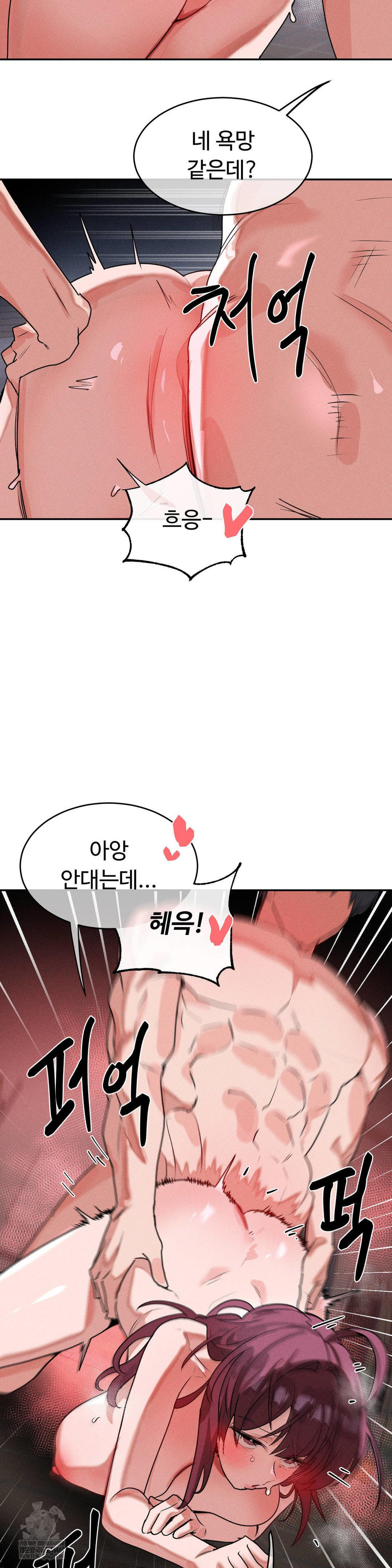 Magical Girl Service Raw Chapter 55 - Page 8