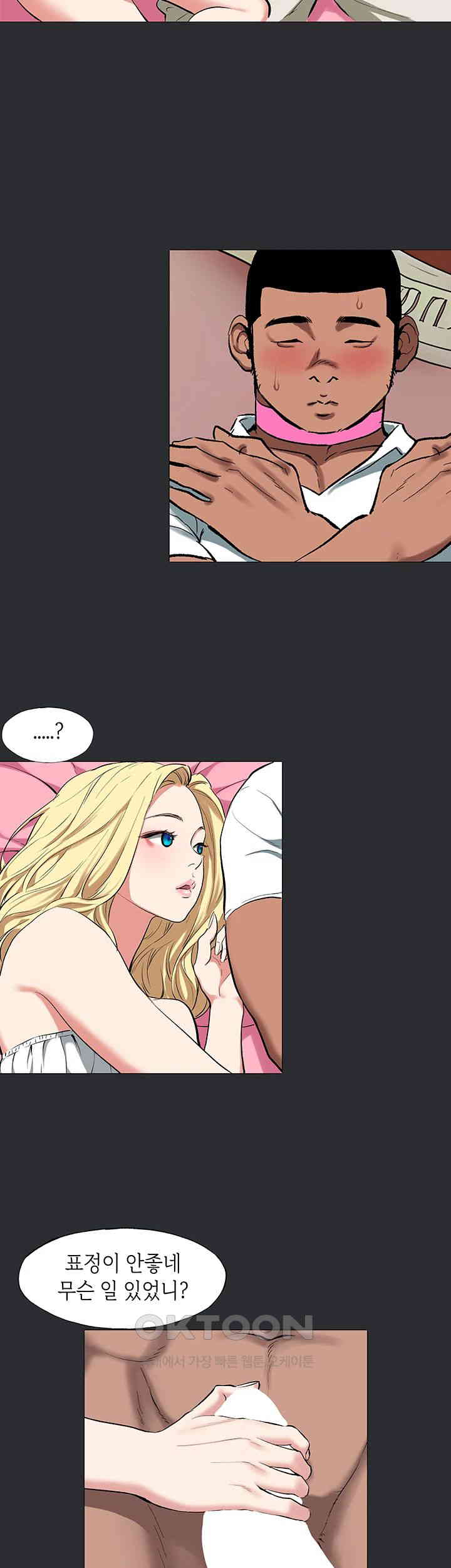 Reproducing Till My Dick Falls Off Raw Chapter 10 - Page 31