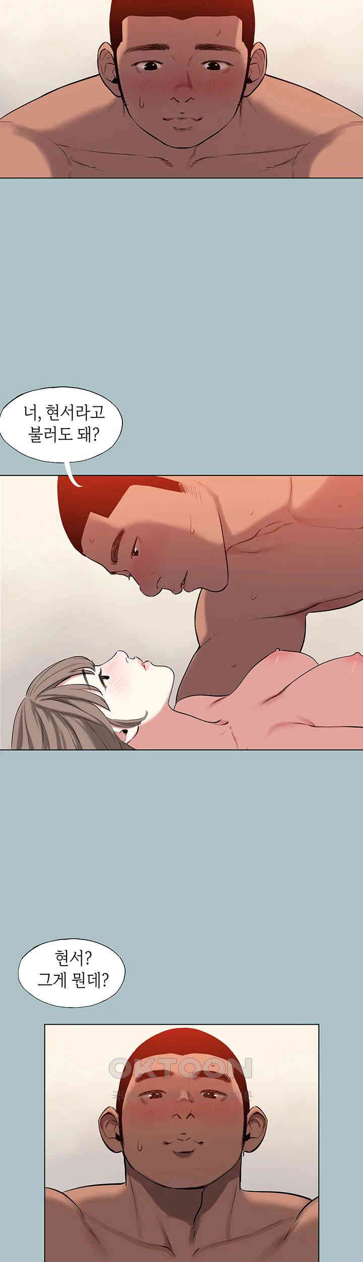 Reproducing Till My Dick Falls Off Raw Chapter 12 - Page 31