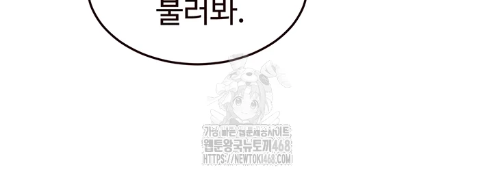 An Introduction to MILFs Raw Chapter 61 - Page 8