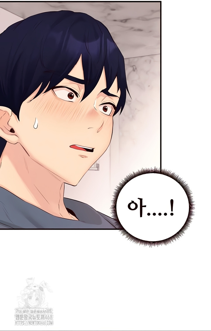 An Introduction to MILFs Raw Chapter 65 - Page 11