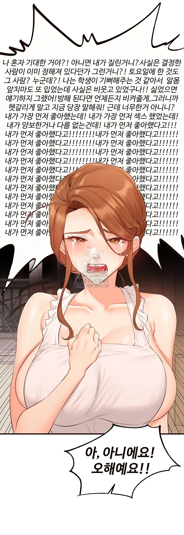 An Introduction to MILFs Raw Chapter 65 - Page 18