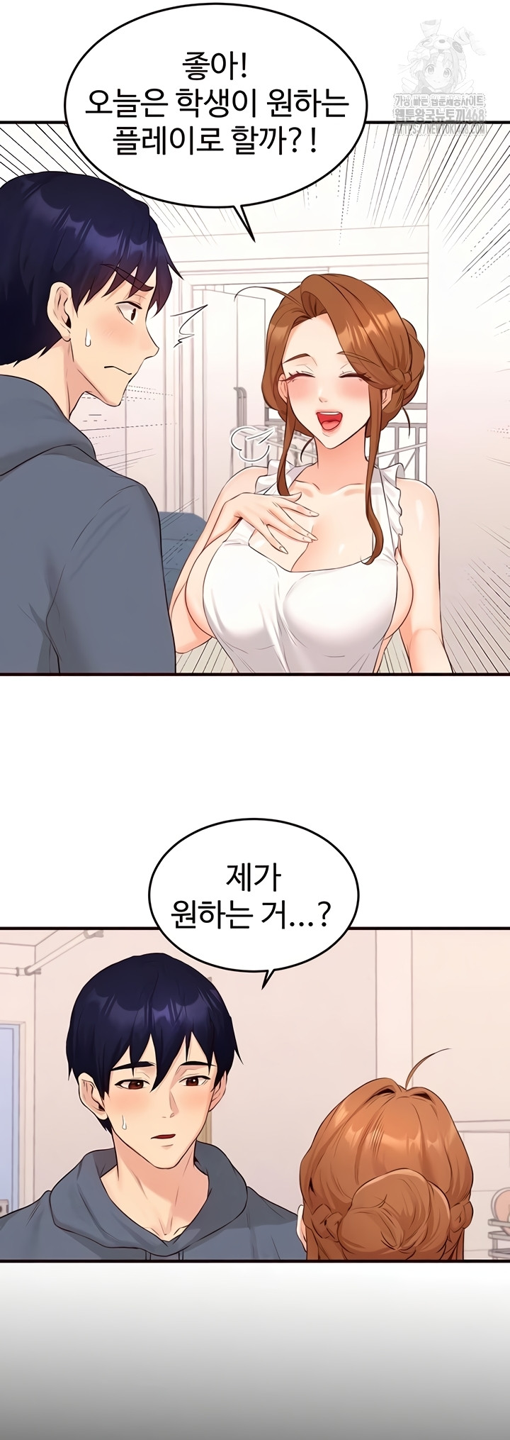 An Introduction to MILFs Raw Chapter 65 - Page 24