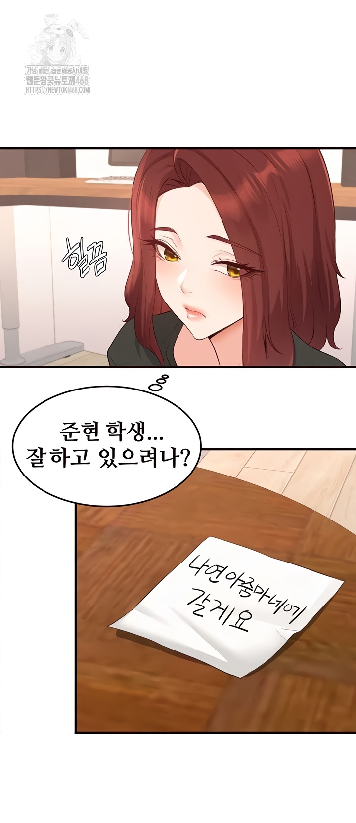 An Introduction to MILFs Raw Chapter 65 - Page 28