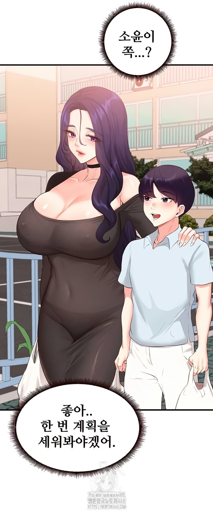 An Introduction to MILFs Raw Chapter 65 - Page 31