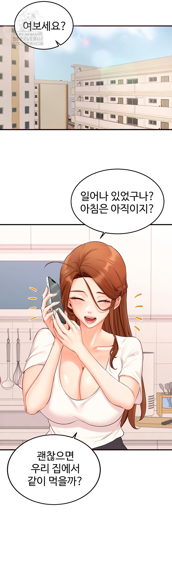 An Introduction to MILFs Raw Chapter 65 - Page 4