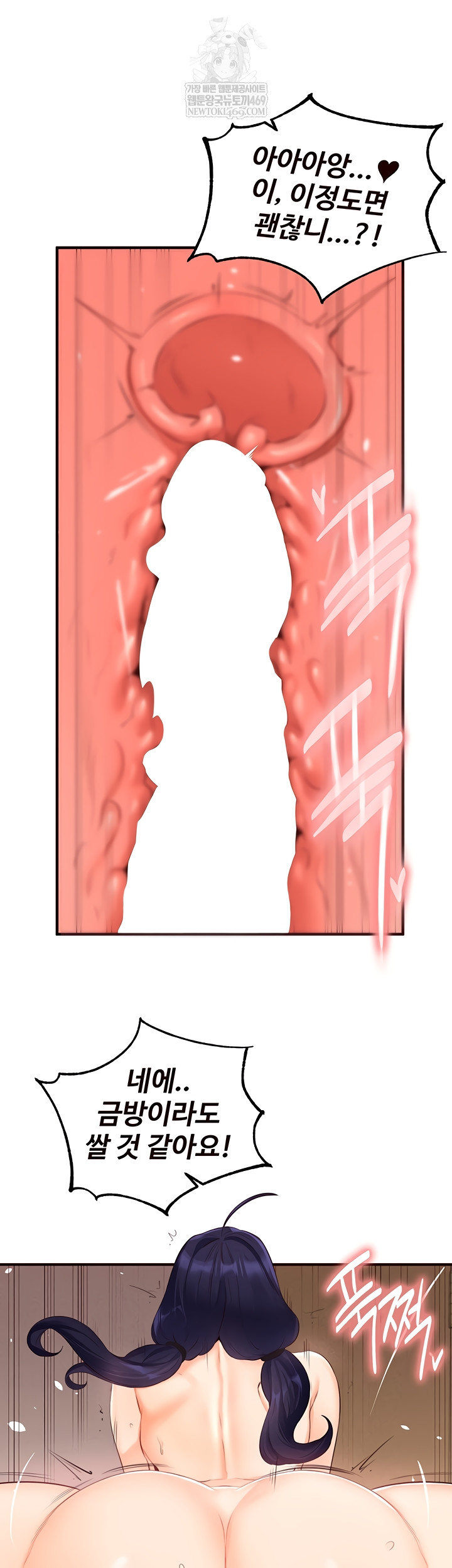 An Introduction to MILFs Raw Chapter 66 - Page 21