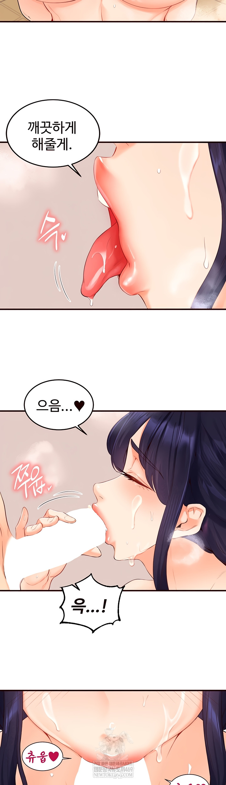 An Introduction to MILFs Raw Chapter 66 - Page 26