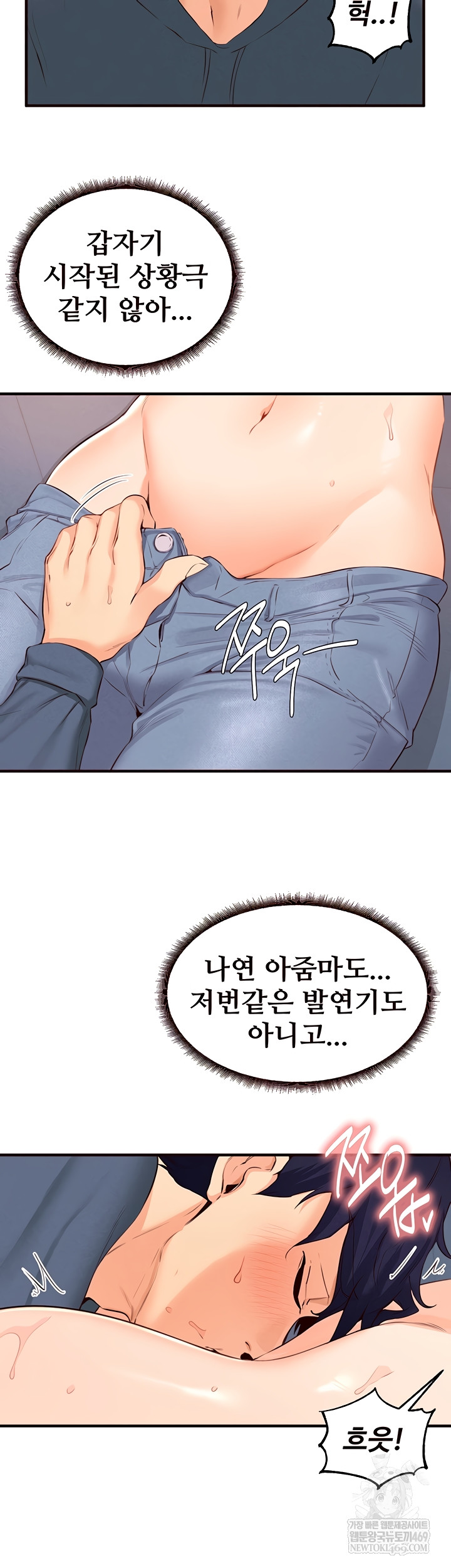 An Introduction to MILFs Raw Chapter 66 - Page 3