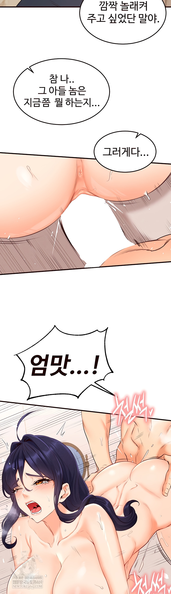 An Introduction to MILFs Raw Chapter 66 - Page 31