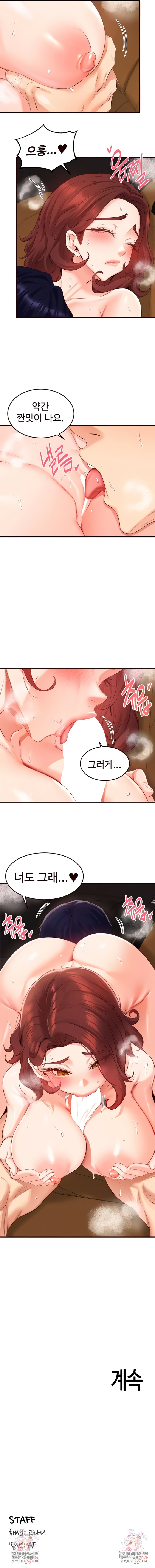 An Introduction to MILFs Raw Chapter 73 - Page 6