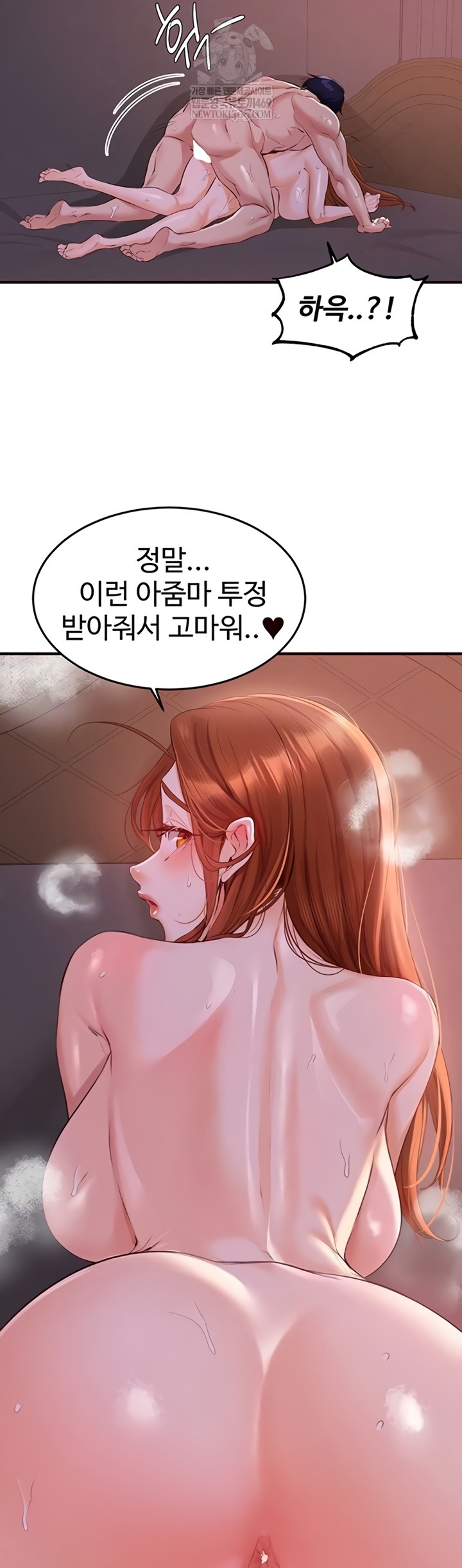 An Introduction to MILFs Raw Chapter 77 - Page 14