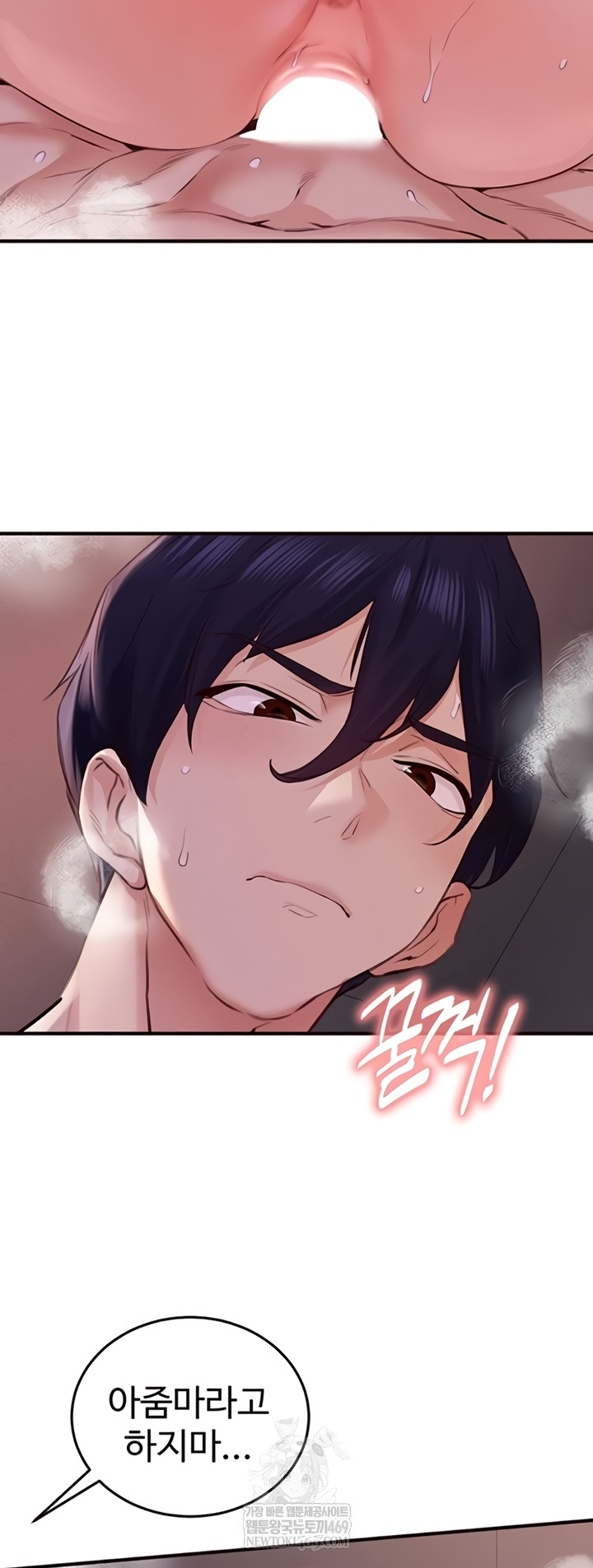 An Introduction to MILFs Raw Chapter 77 - Page 15