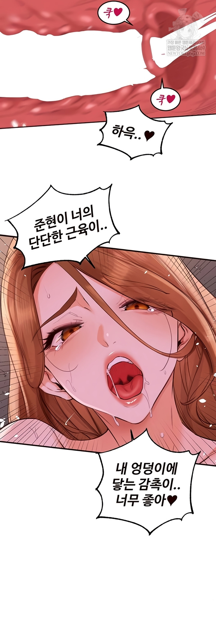 An Introduction to MILFs Raw Chapter 77 - Page 19