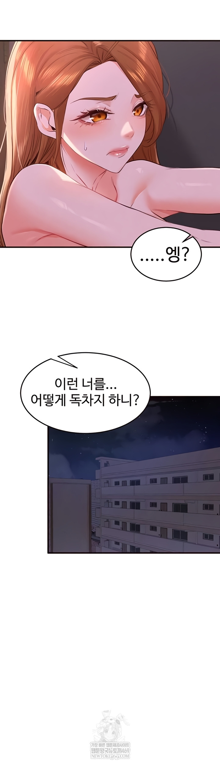 An Introduction to MILFs Raw Chapter 77 - Page 33