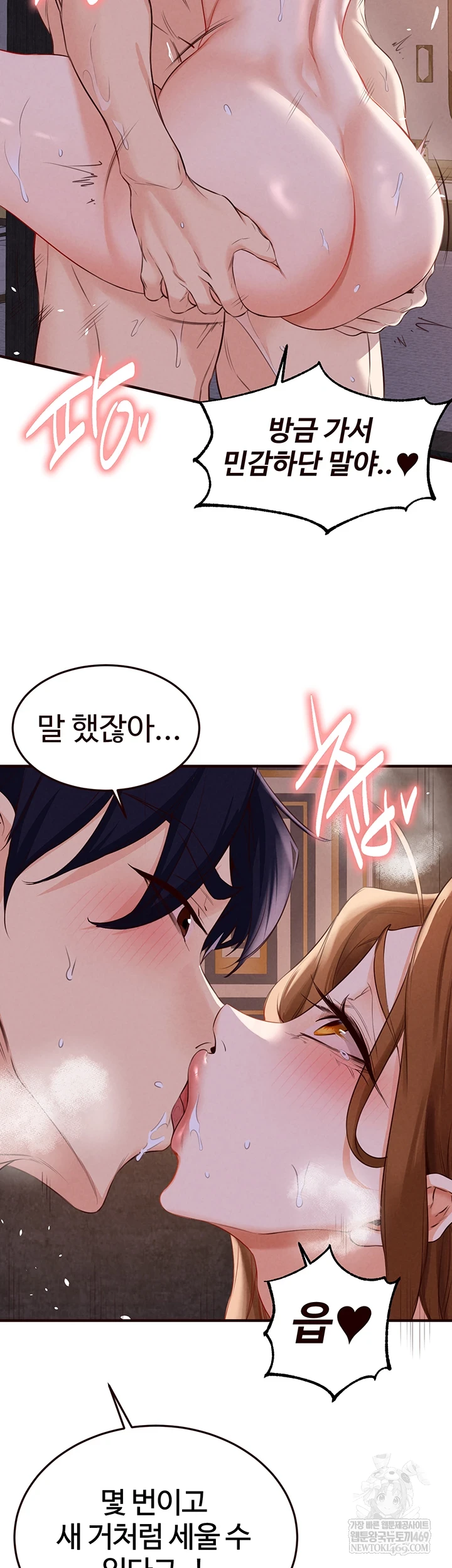 An Introduction to MILFs Raw Chapter 81 - Page 29