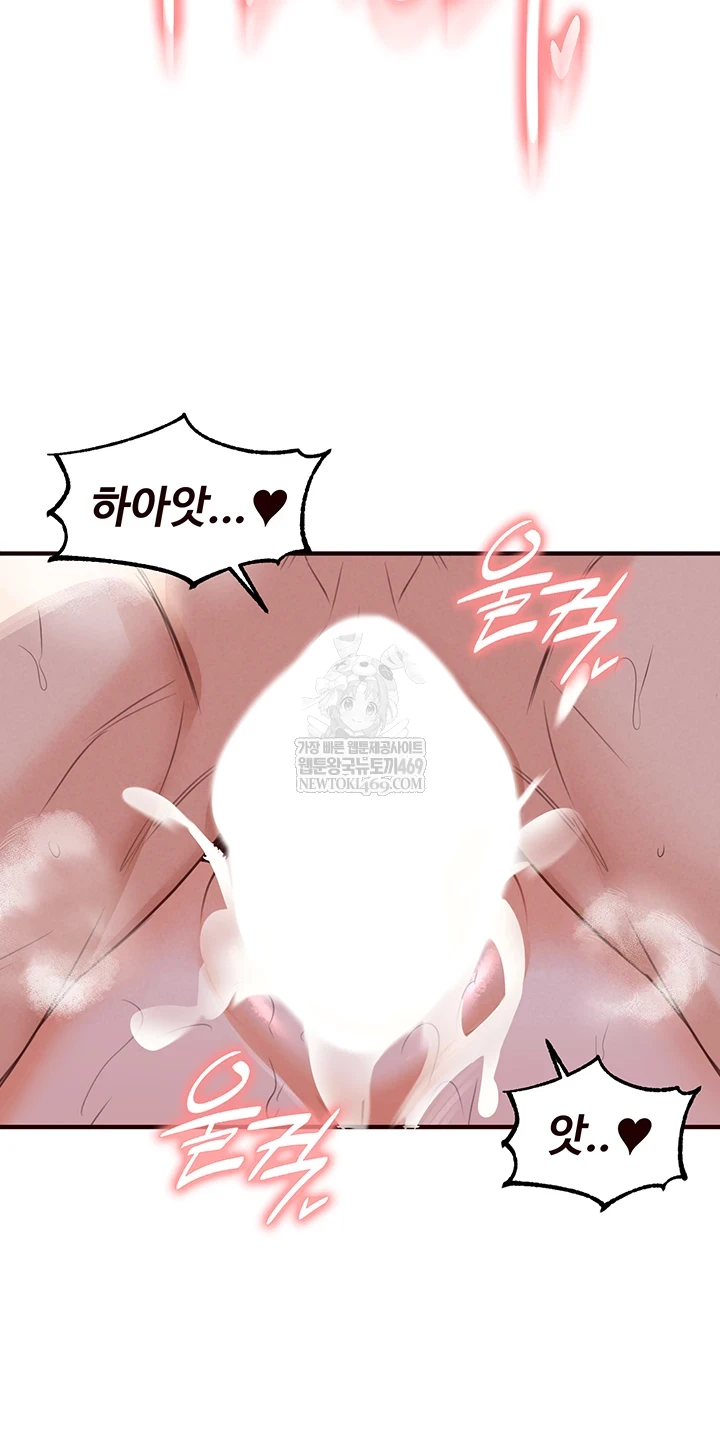 An Introduction to MILFs Raw Chapter 81 - Page 8