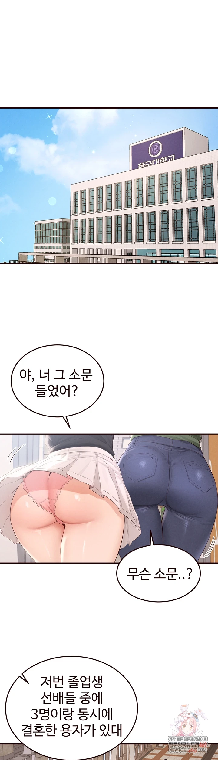 An Introduction to MILFs Raw Chapter 86 - Page 1