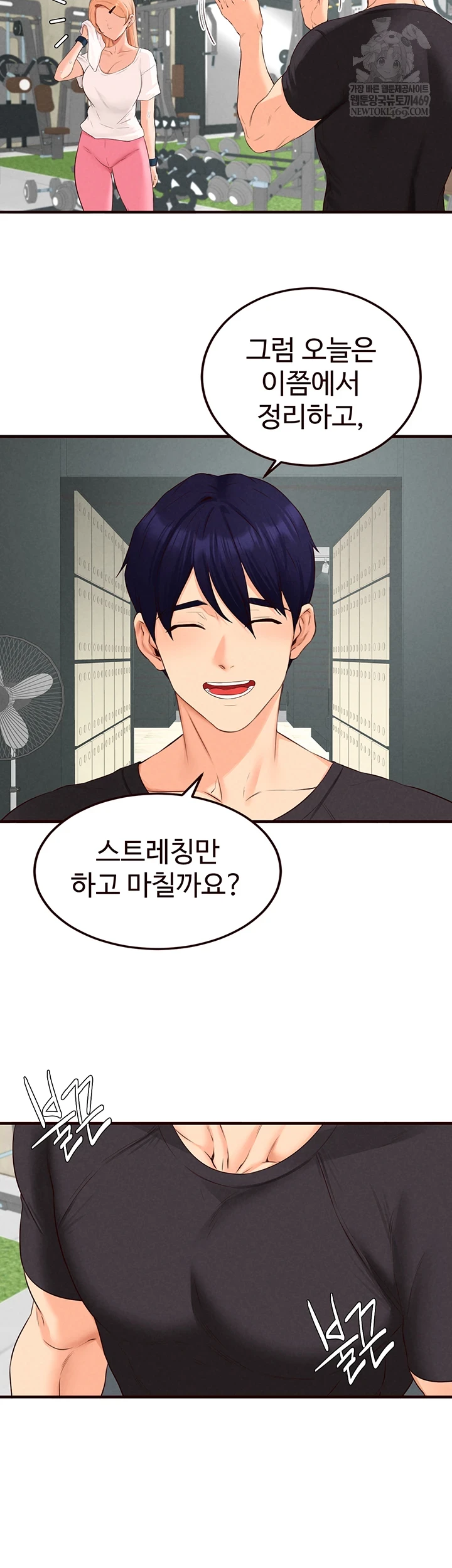 An Introduction to MILFs Raw Chapter 86 - Page 11