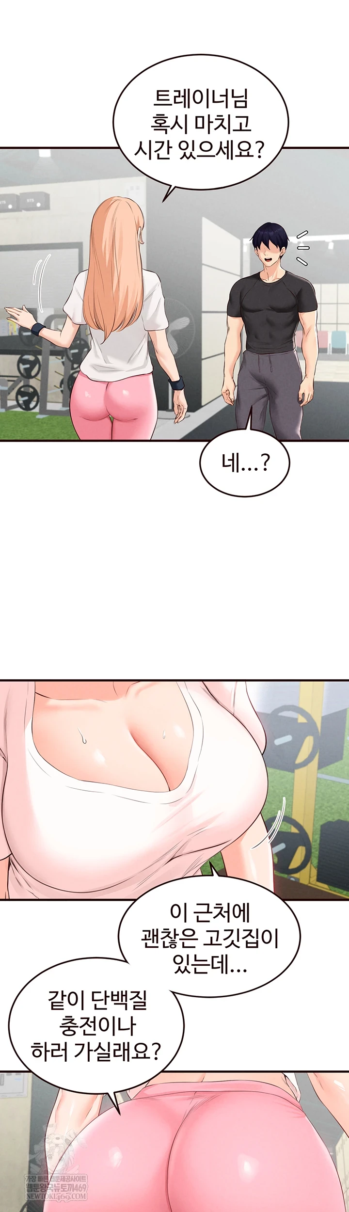 An Introduction to MILFs Raw Chapter 86 - Page 15