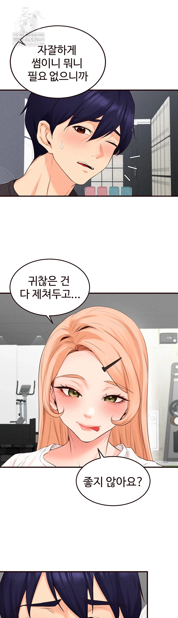 An Introduction to MILFs Raw Chapter 86 - Page 23