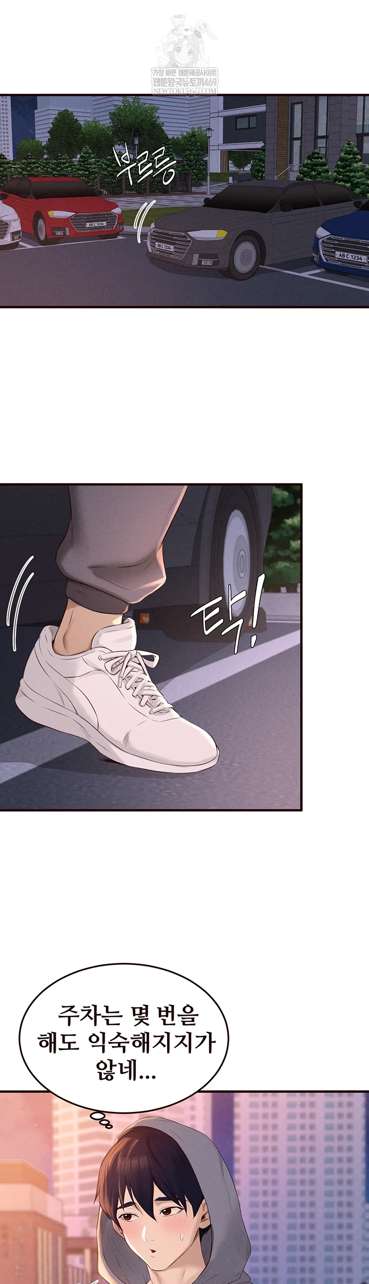 An Introduction to MILFs Raw Chapter 86 - Page 28