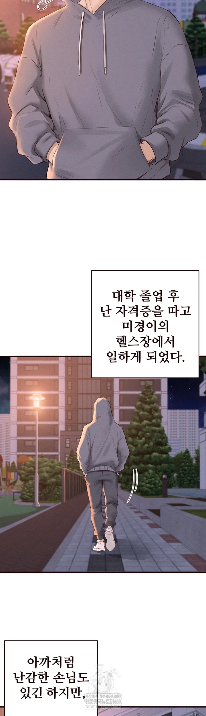 An Introduction to MILFs Raw Chapter 86 - Page 29