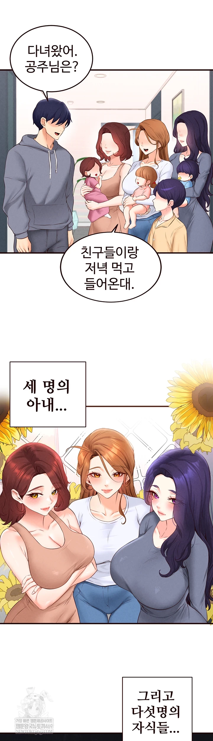 An Introduction to MILFs Raw Chapter 86 - Page 37