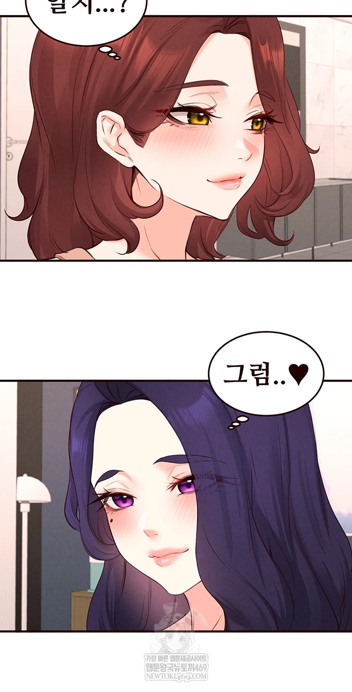 An Introduction to MILFs Raw Chapter 86 - Page 39