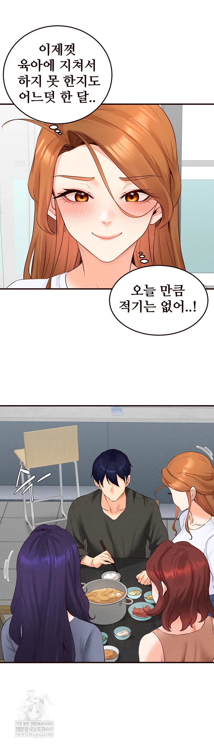 An Introduction to MILFs Raw Chapter 86 - Page 40