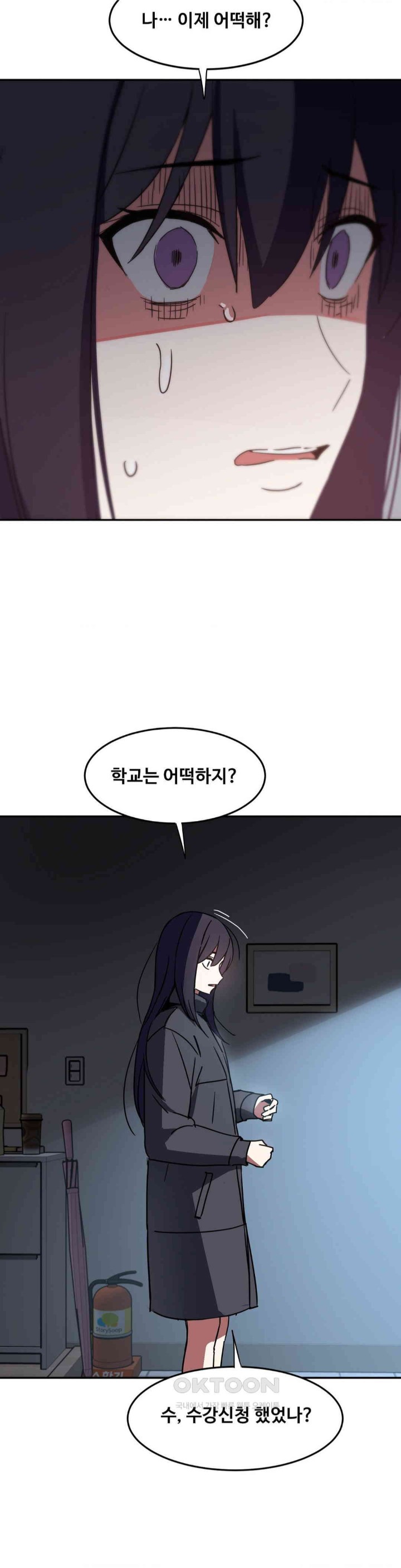 The Iron-Wall Beauty of My Department is a Masochist?! Raw Chapter 22 - Page 39