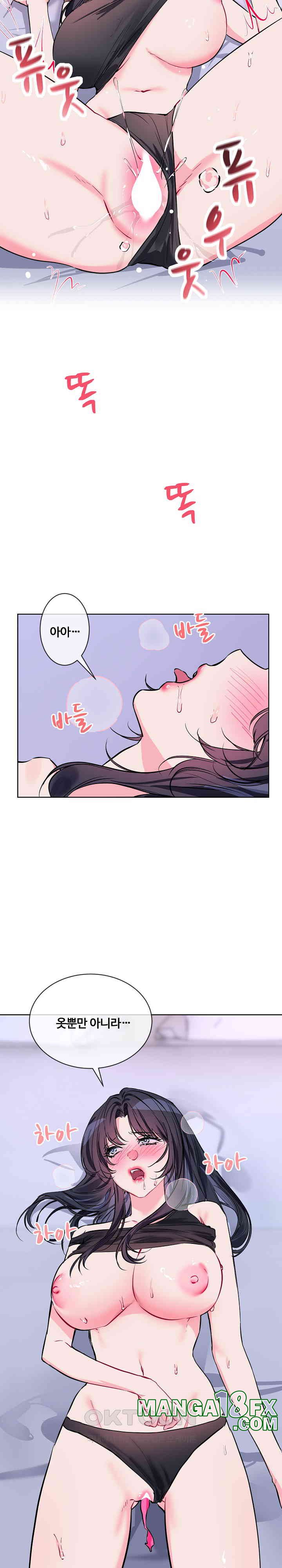 I Wanna OO You! Raw Chapter 15 - Page 14