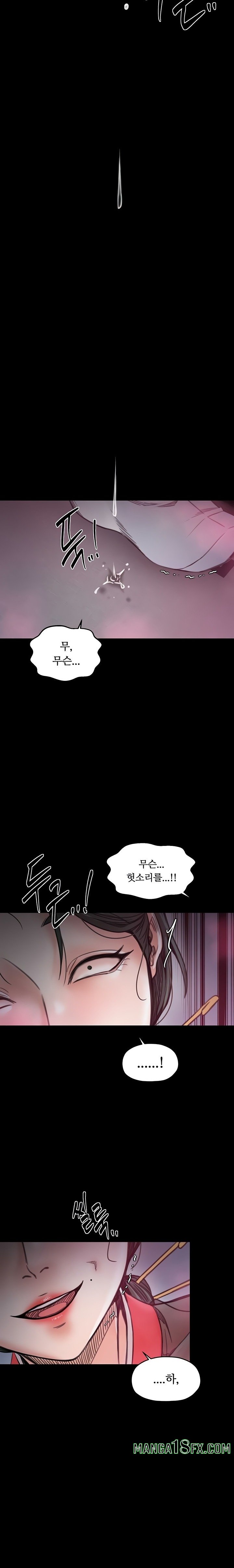 The Servant’s Story Raw Chapter 56 - Page 14