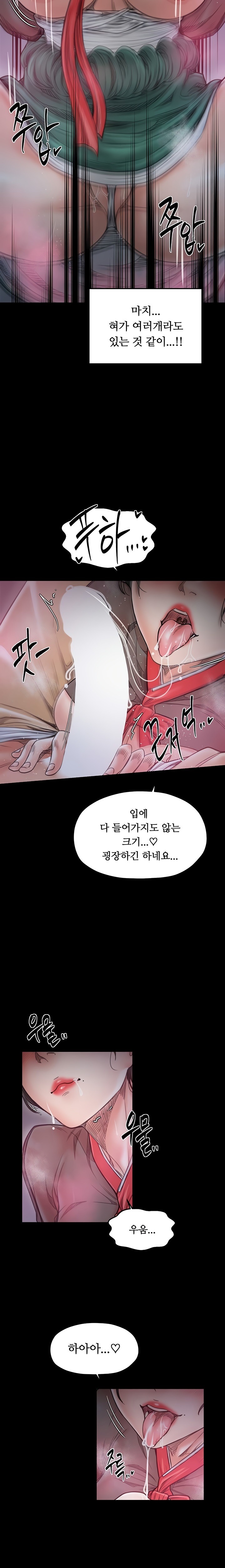 The Servant’s Story Raw Chapter 56 - Page 21