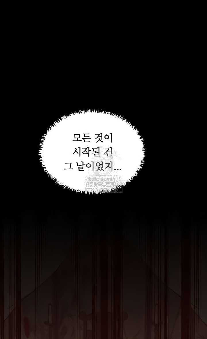 The Servant’s Story Raw Chapter 60 - Page 13