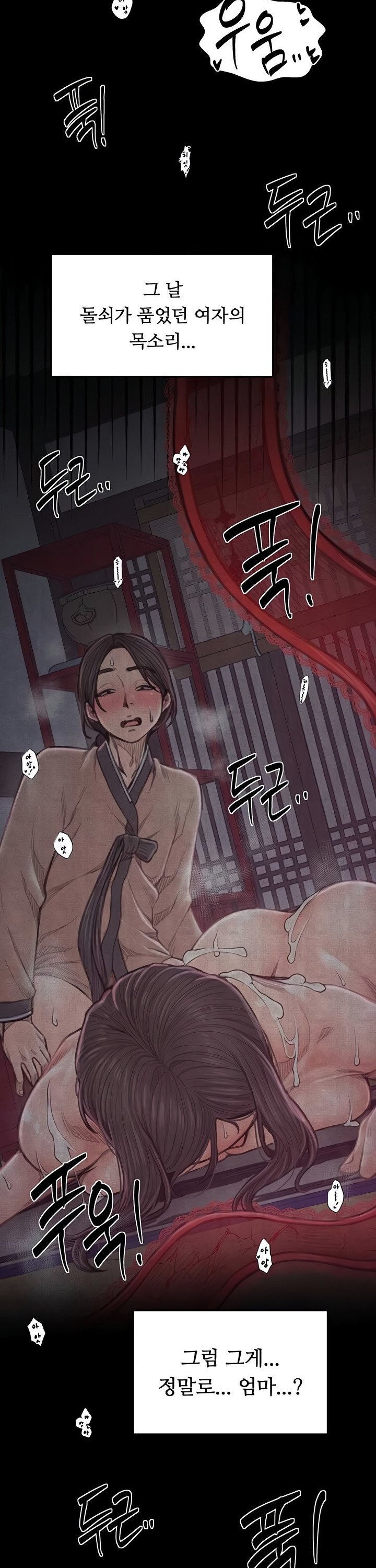 The Servant’s Story Raw Chapter 64 - Page 12