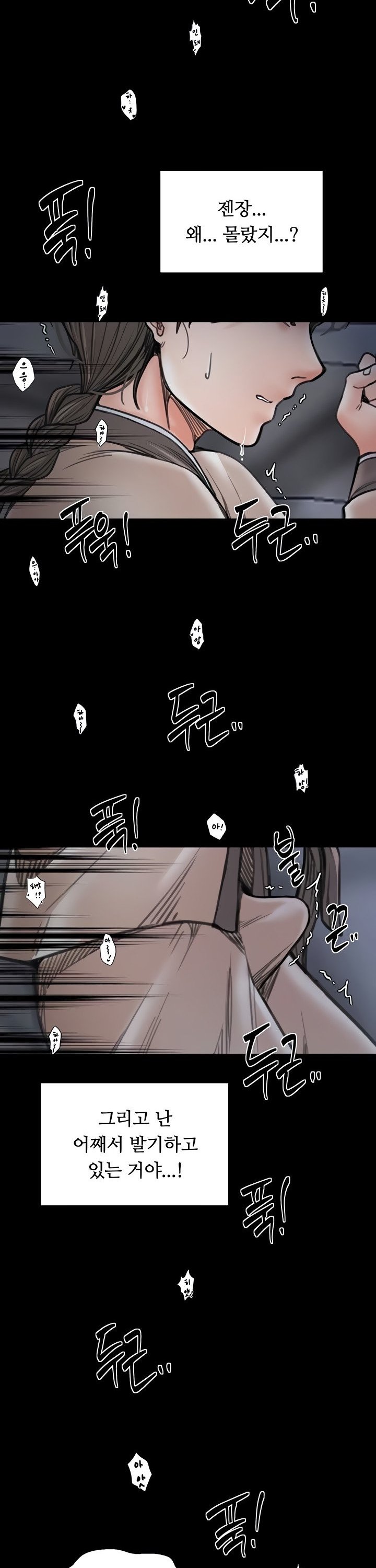 The Servant’s Story Raw Chapter 64 - Page 13